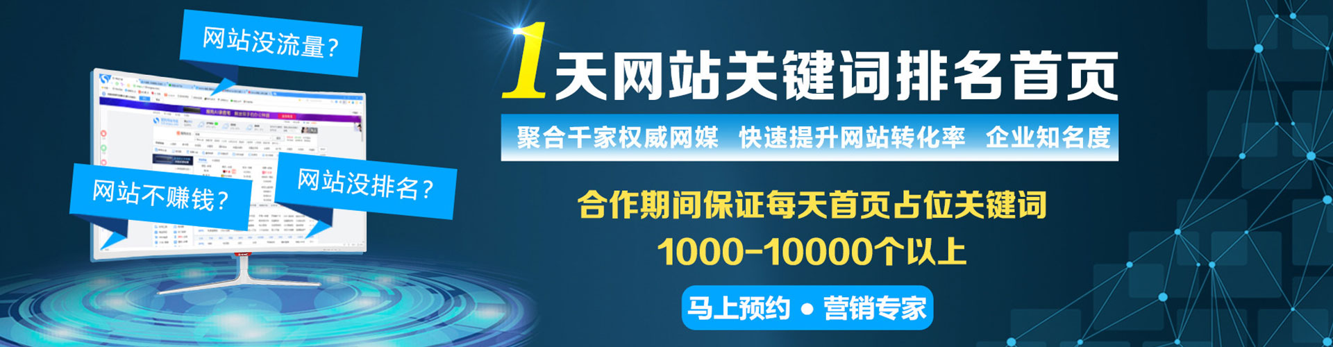 新乡竞价排名